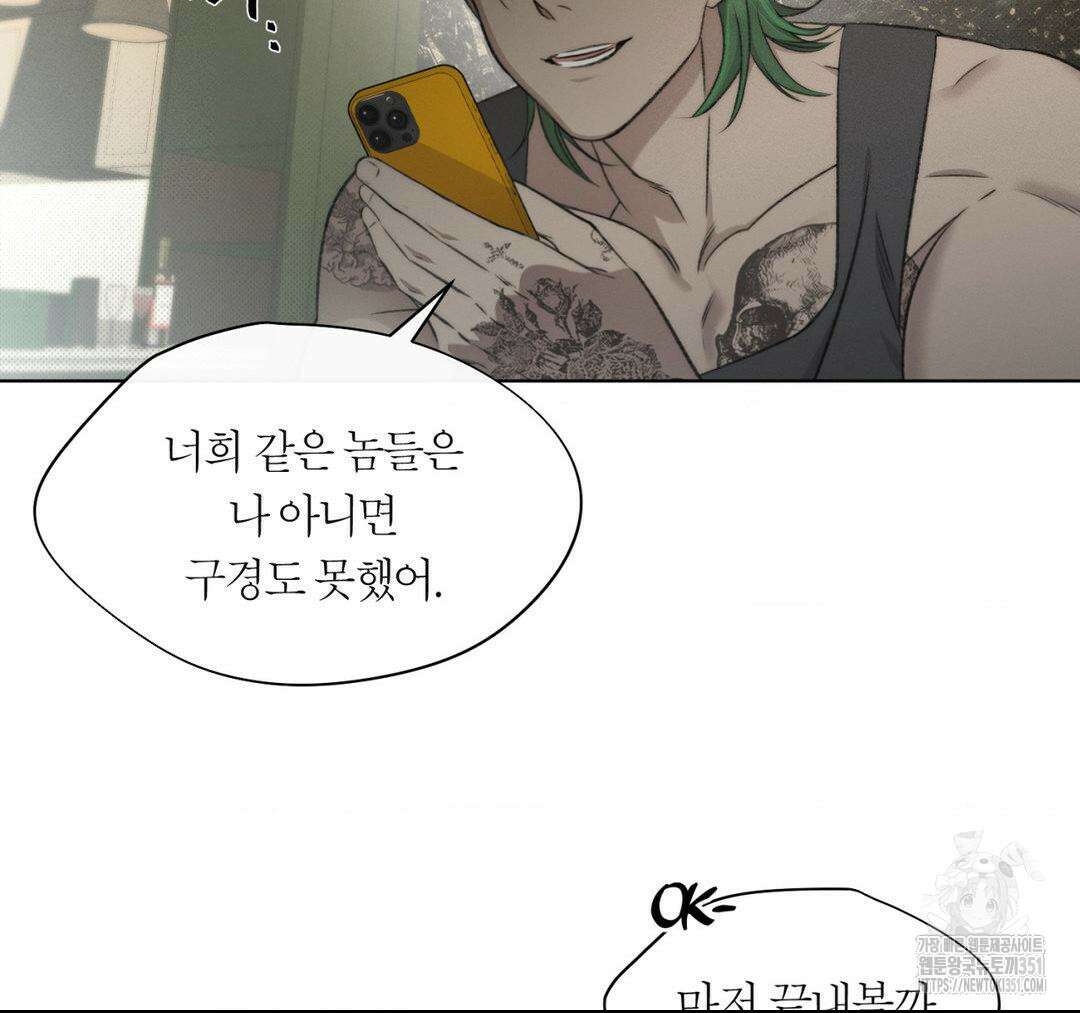 그럼에도 불구한 13화 12
