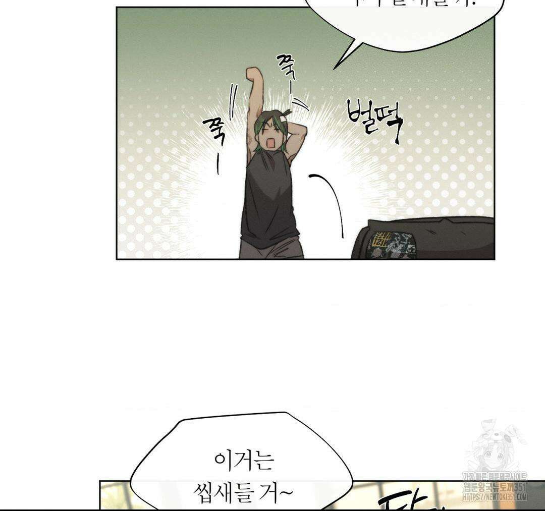 그럼에도 불구한 13화 13