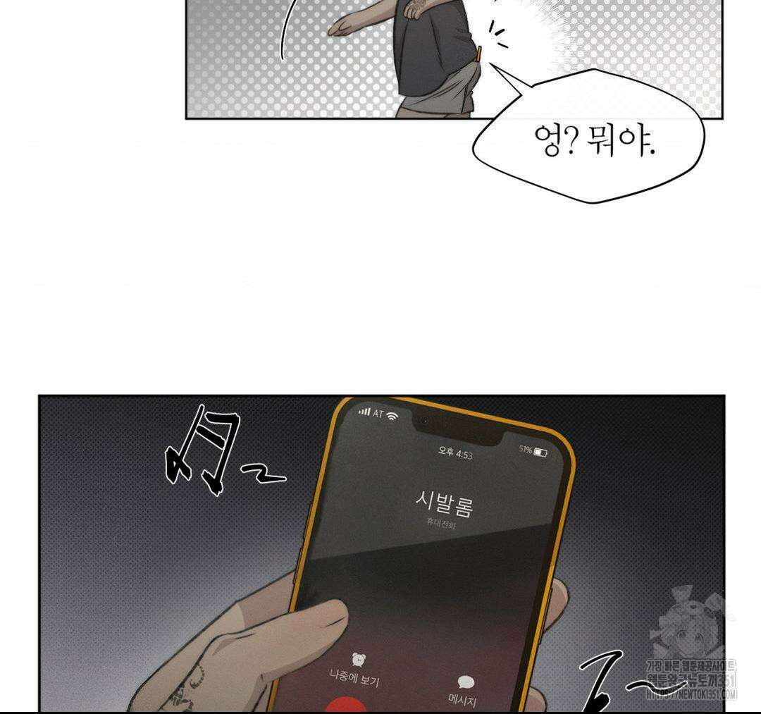 그럼에도 불구한 13화 16