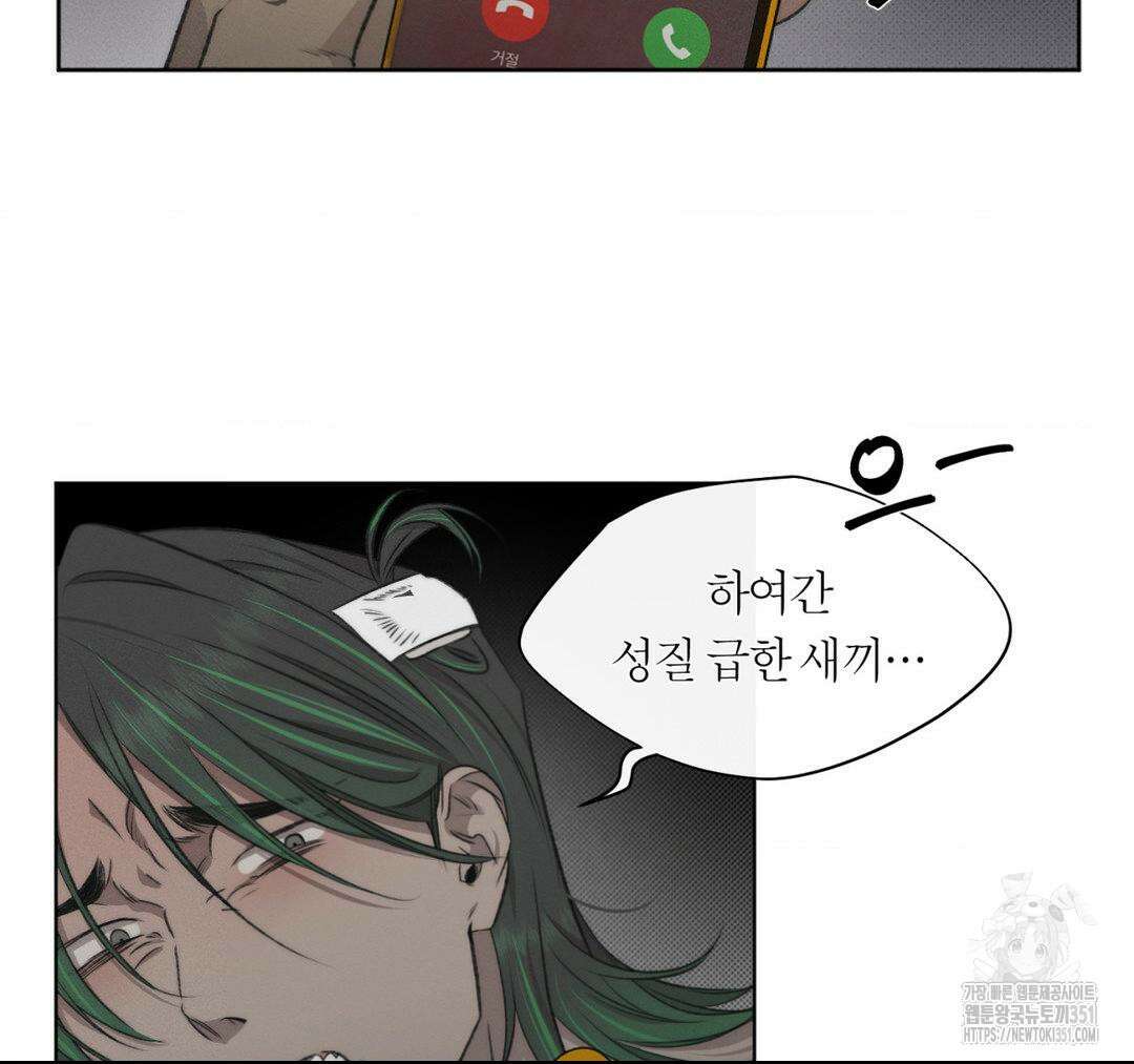 그럼에도 불구한 13화 17