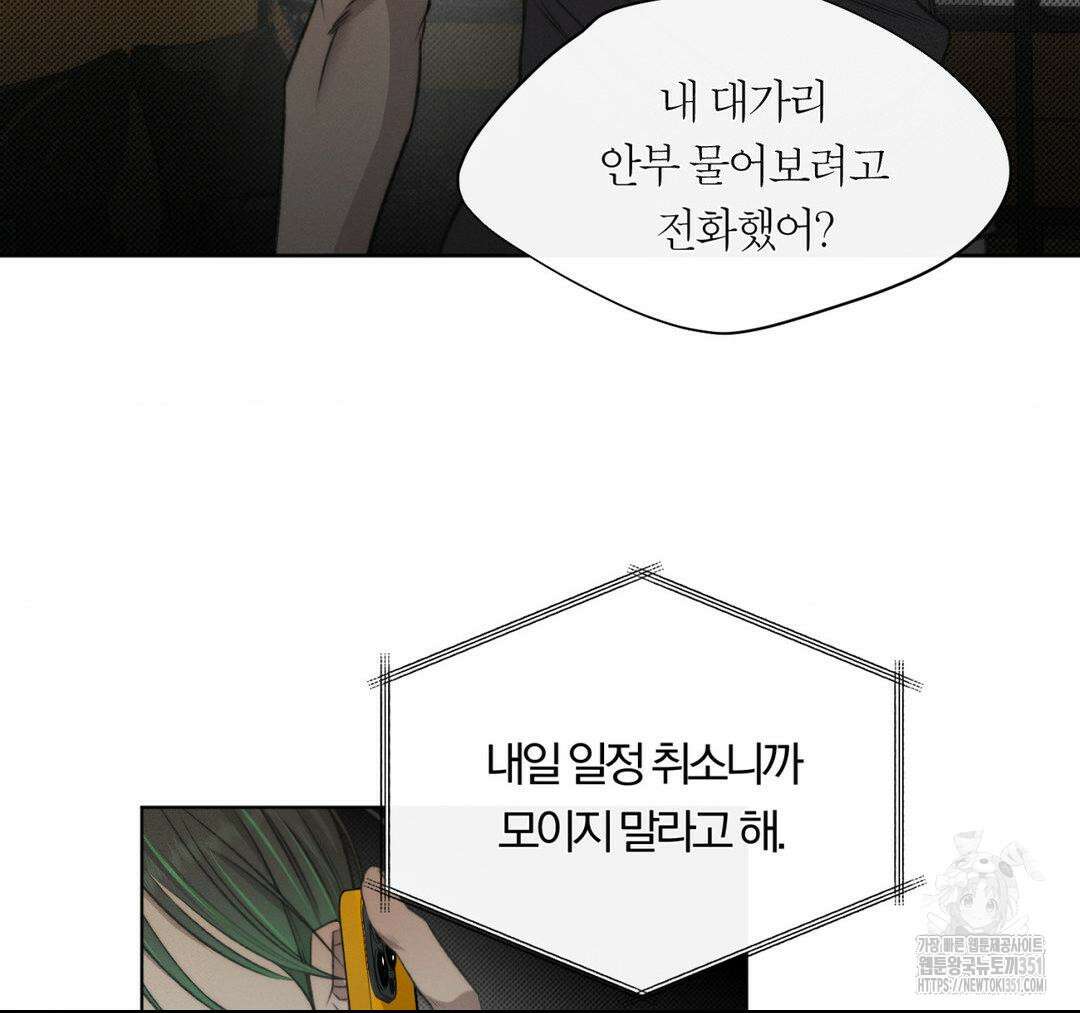 그럼에도 불구한 13화 20