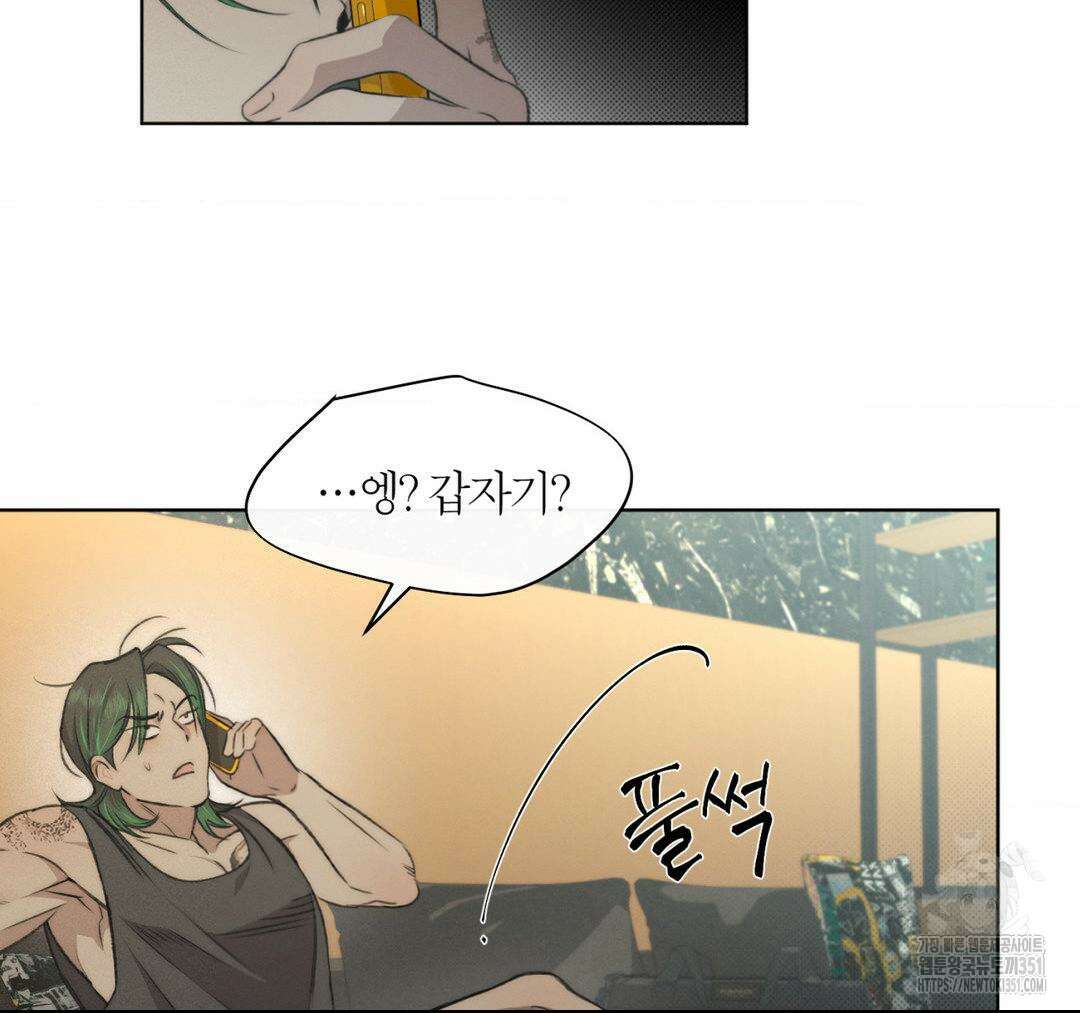 그럼에도 불구한 13화 21