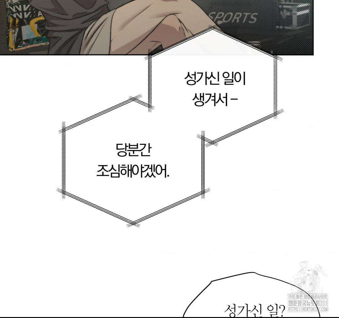 그럼에도 불구한 13화 22