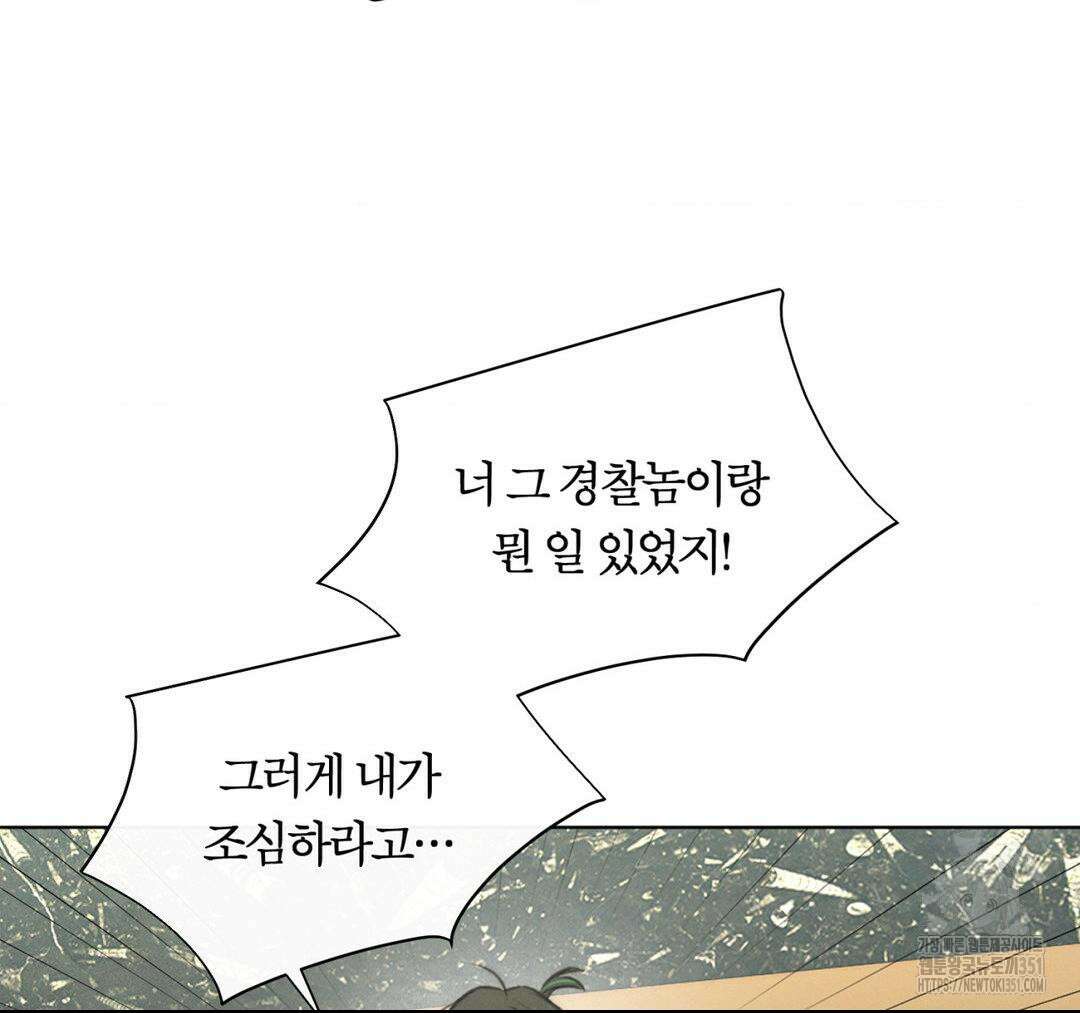그럼에도 불구한 13화 24