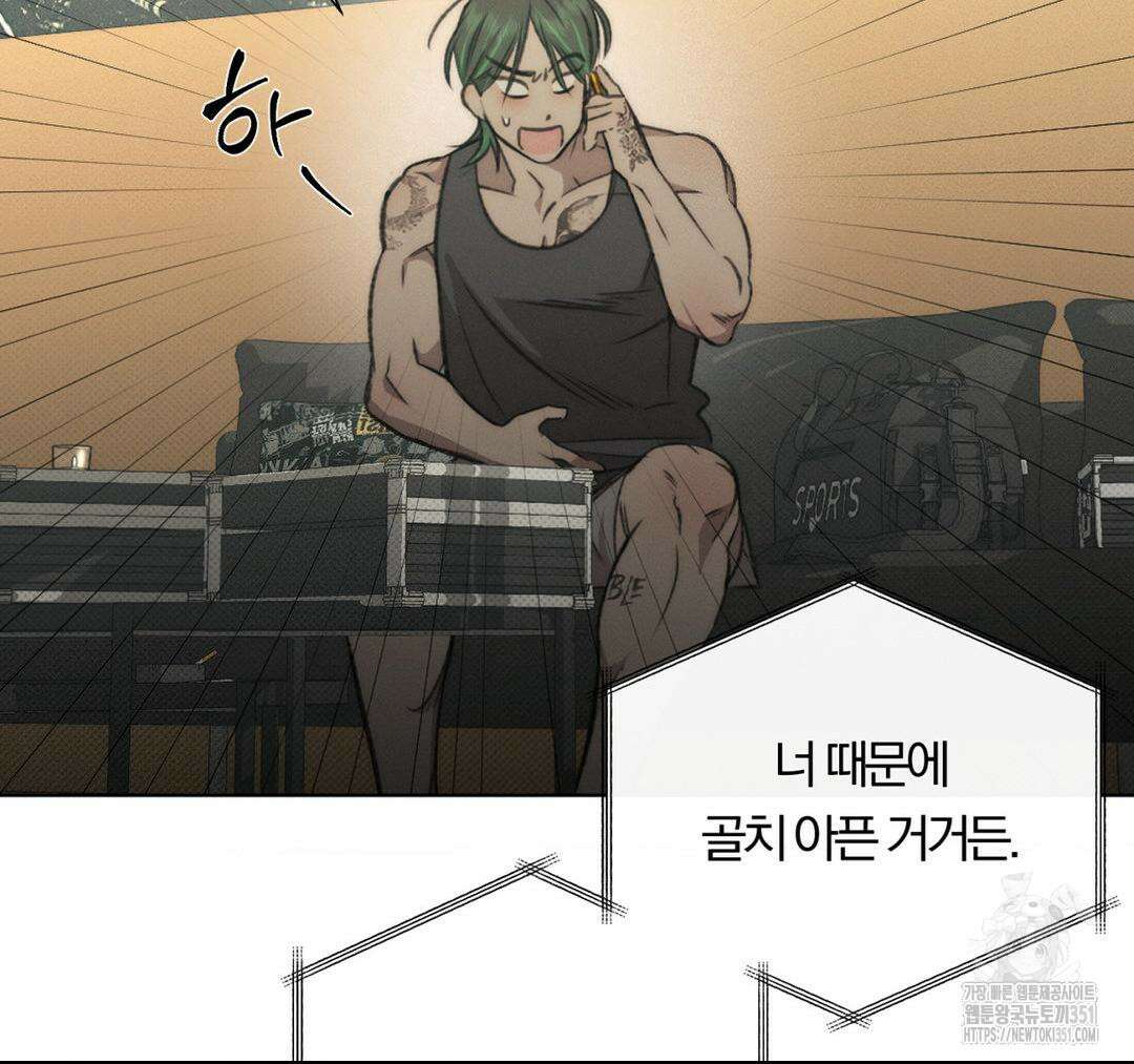 그럼에도 불구한 13화 25