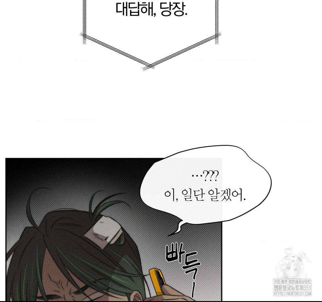 그럼에도 불구한 13화 26