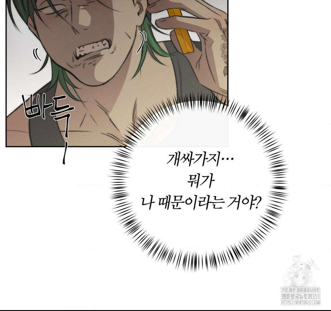 그럼에도 불구한 13화 27