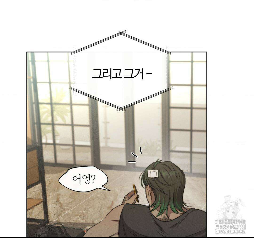 그럼에도 불구한 13화 28