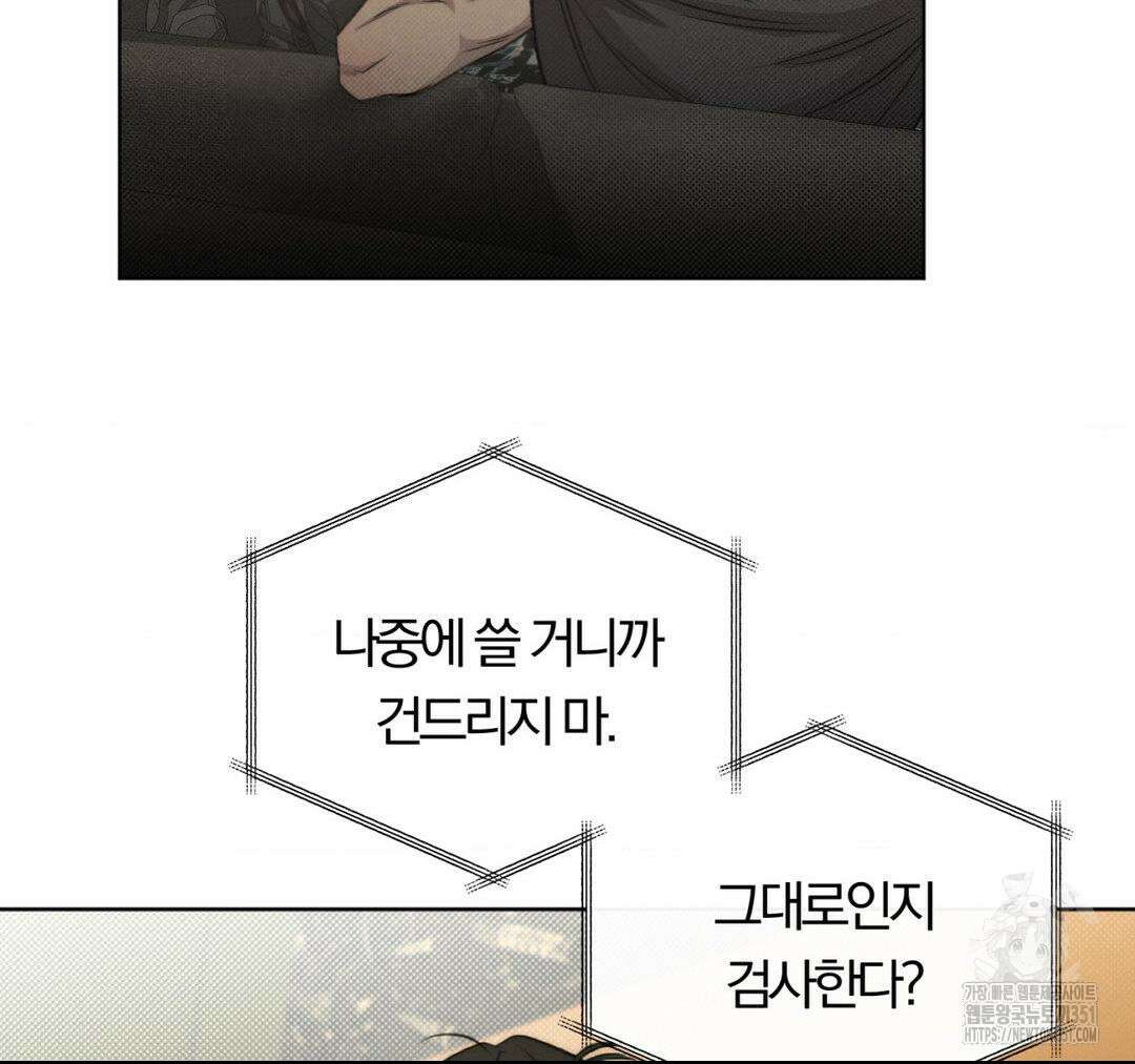 그럼에도 불구한 13화 29