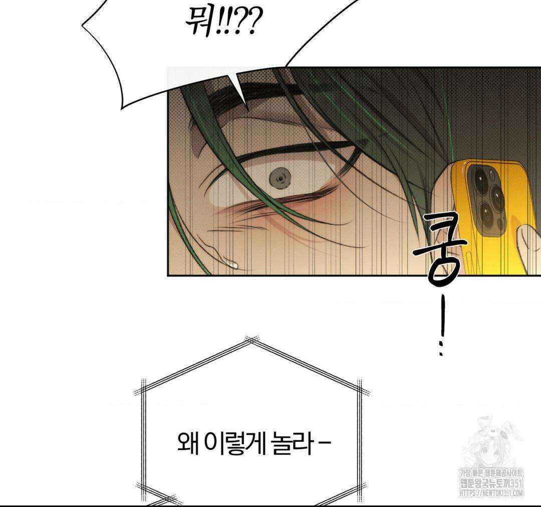 그럼에도 불구한 13화 31