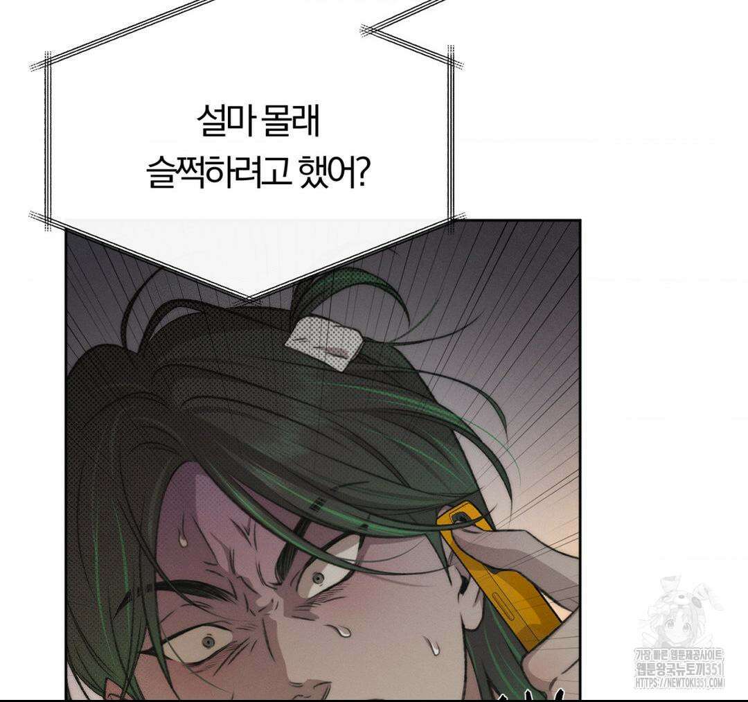 그럼에도 불구한 13화 32
