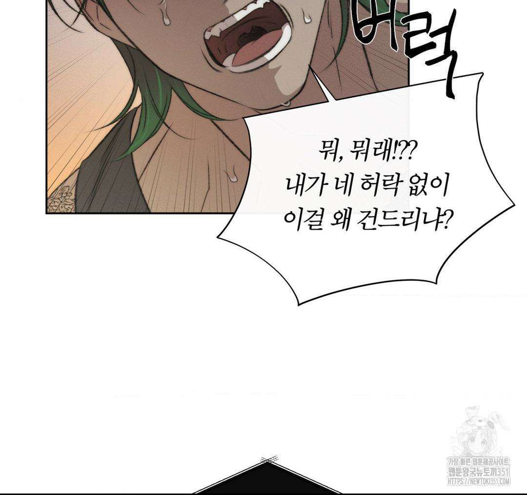 그럼에도 불구한 13화 33