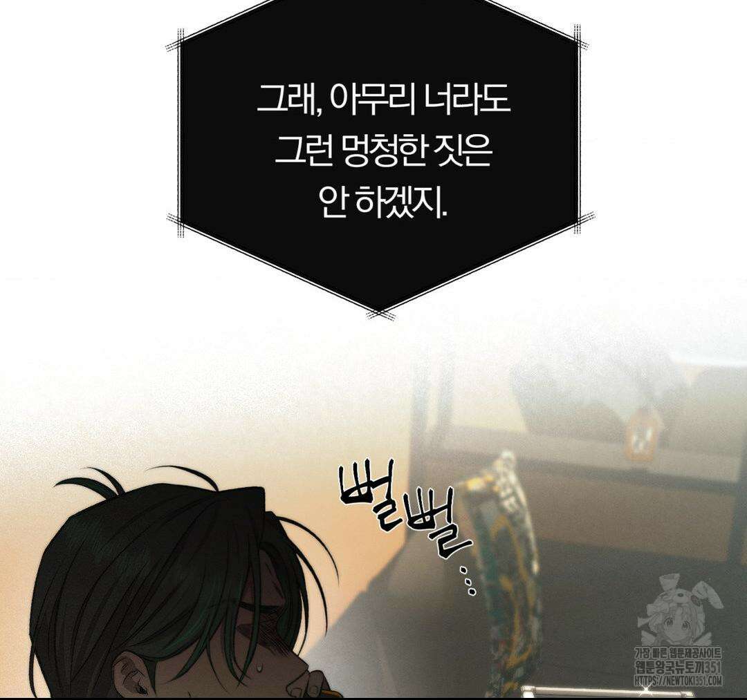 그럼에도 불구한 13화 34