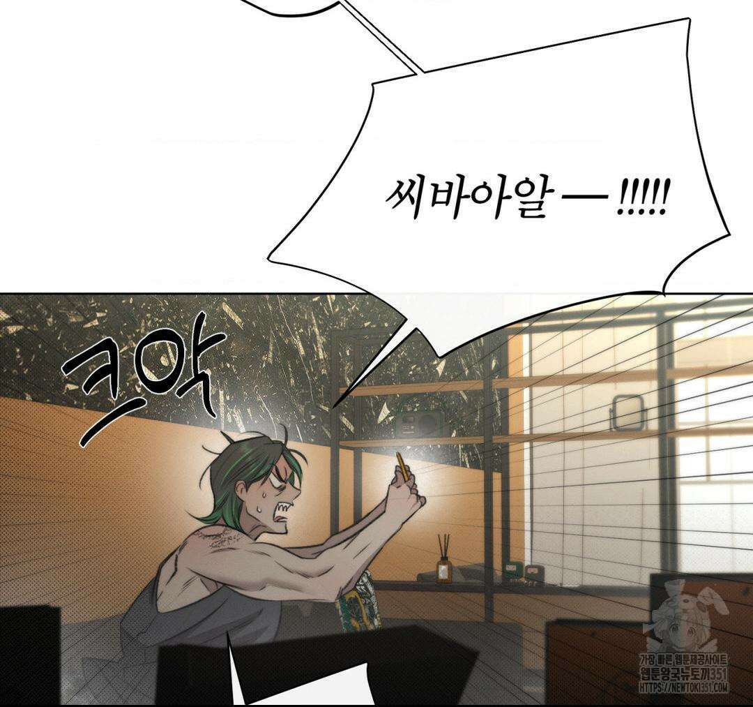 그럼에도 불구한 13화 38