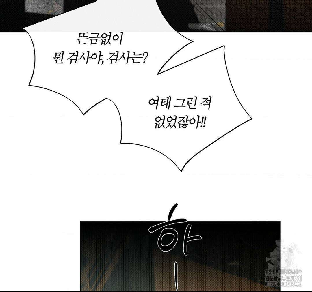 그럼에도 불구한 13화 39