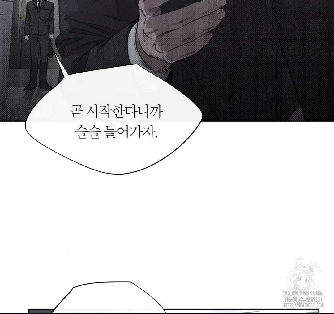그럼에도 불구한 13화 44