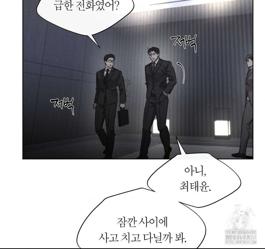 그럼에도 불구한 13화 45