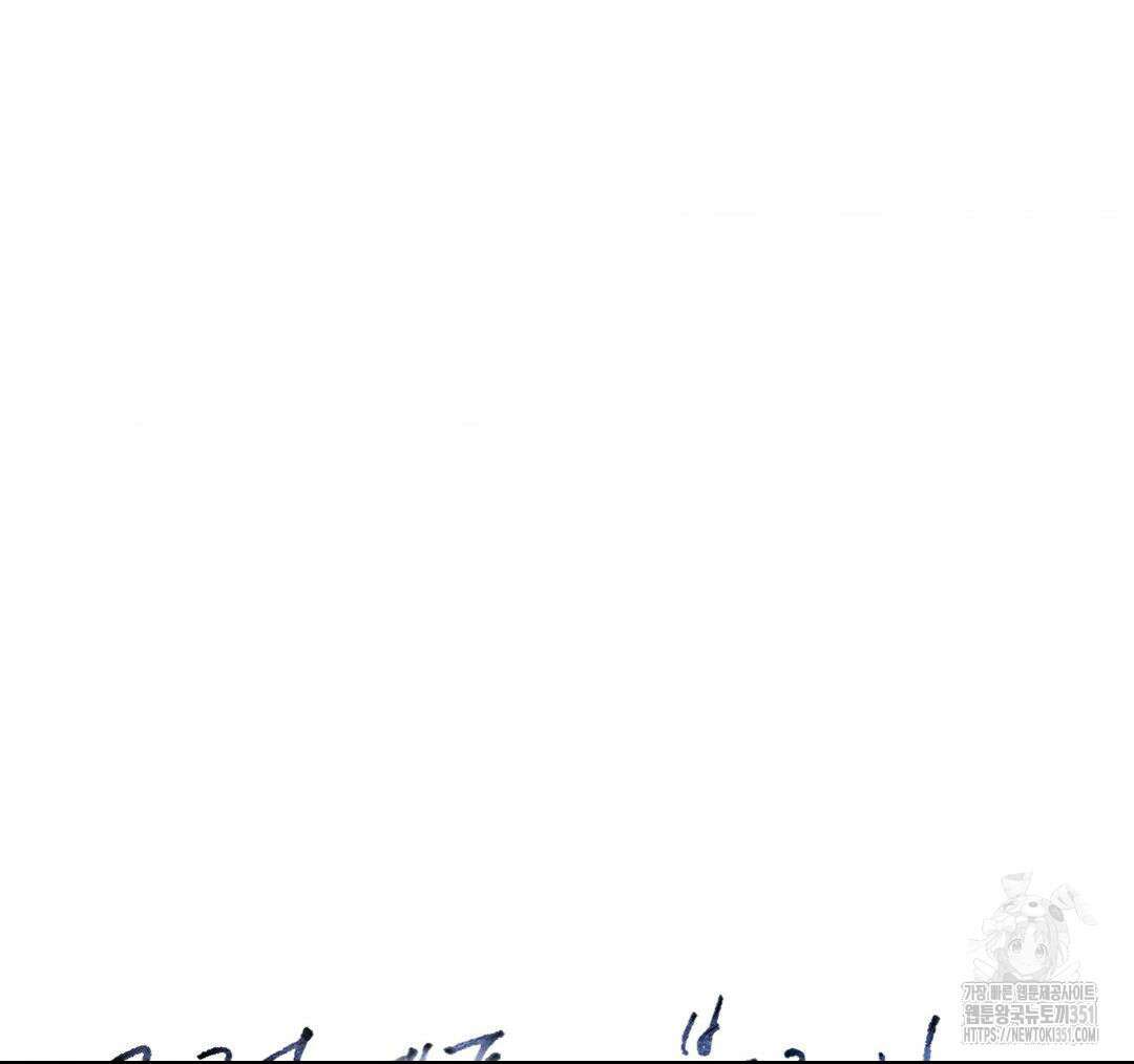 그럼에도 불구한 13화 52
