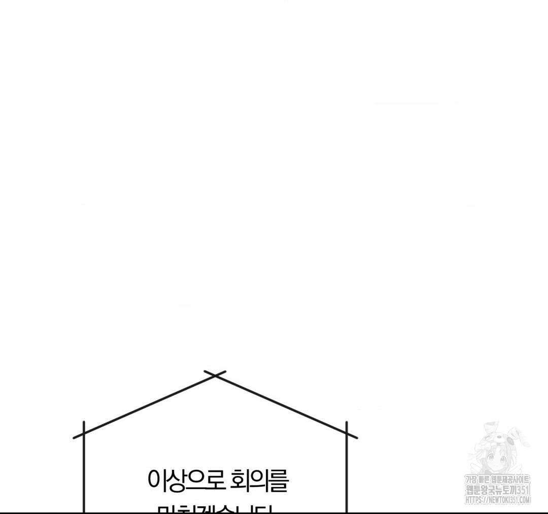 그럼에도 불구한 13화 54