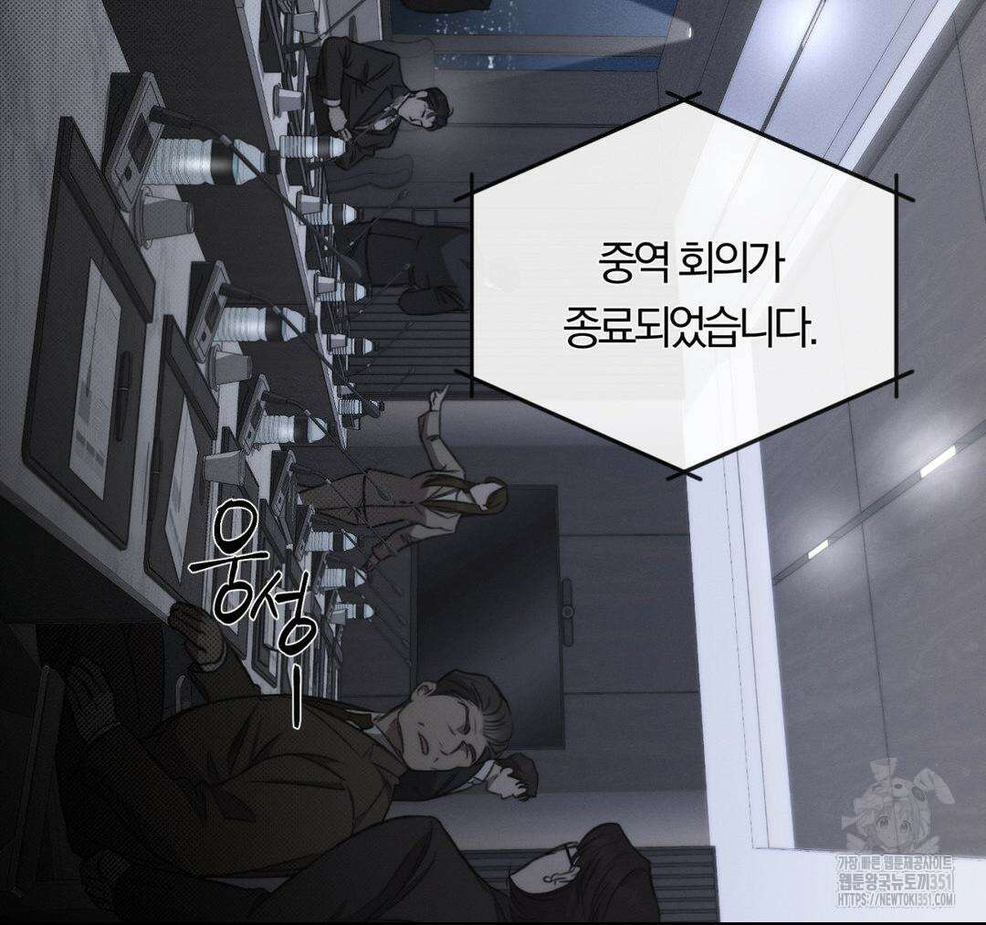 그럼에도 불구한 13화 56