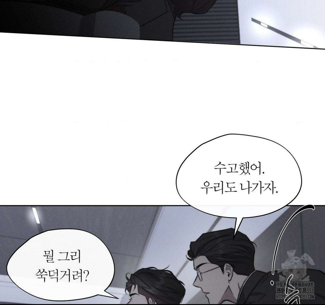 그럼에도 불구한 13화 57