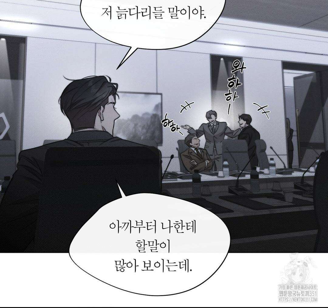 그럼에도 불구한 13화 59