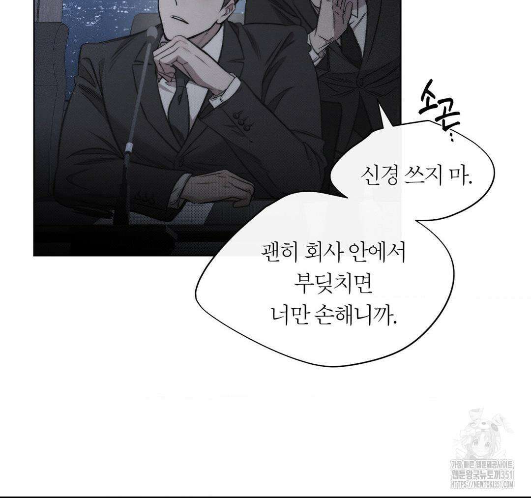 그럼에도 불구한 13화 62