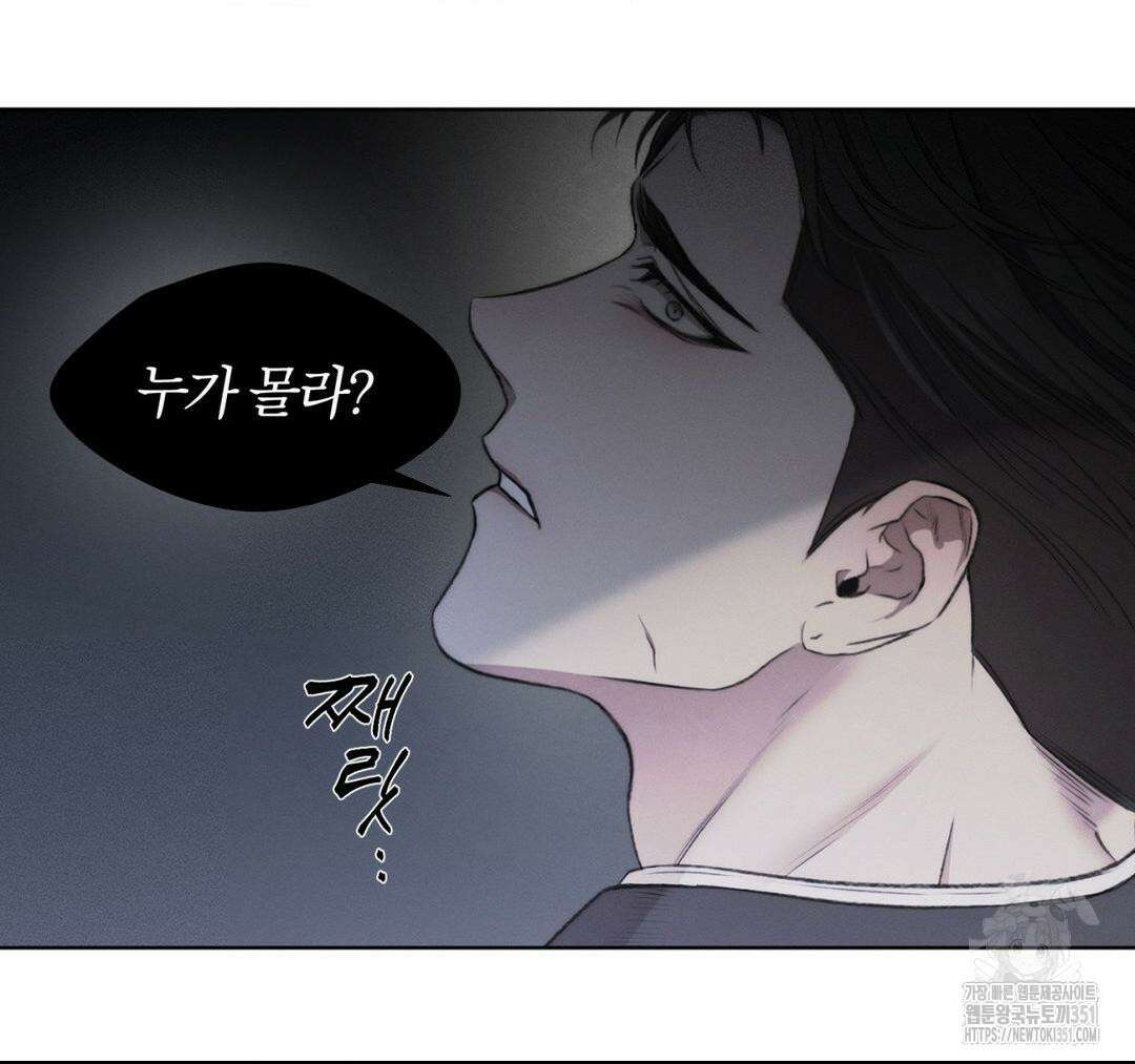 그럼에도 불구한 13화 63