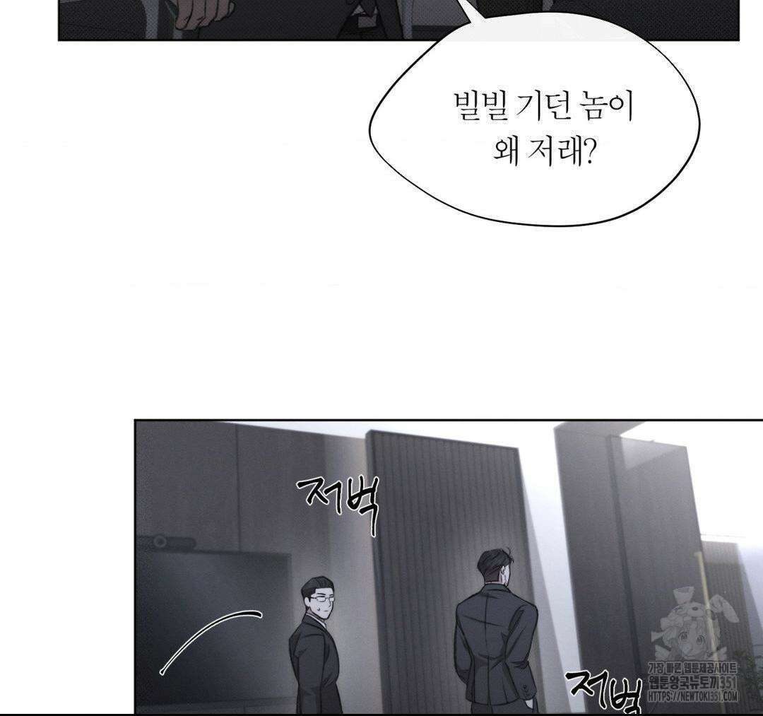 그럼에도 불구한 13화 65