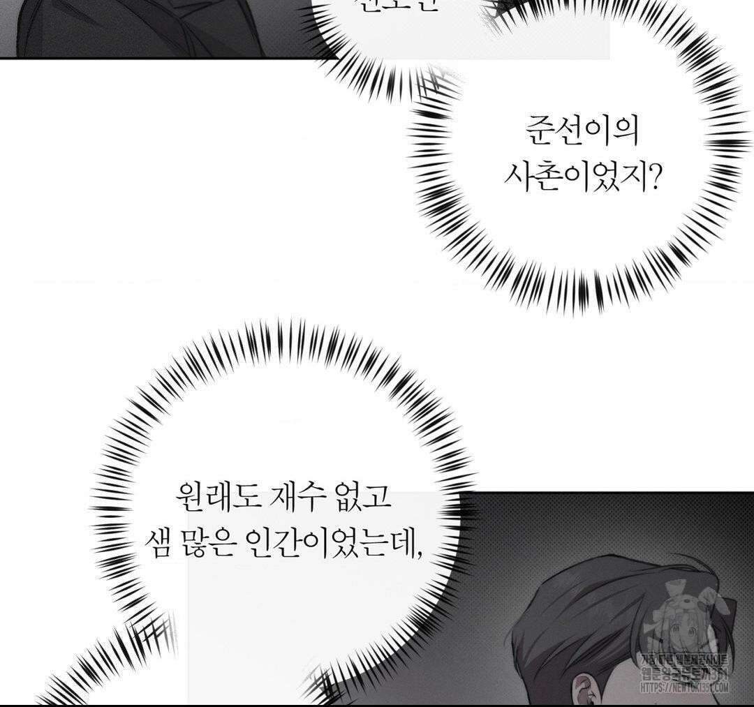 그럼에도 불구한 13화 67