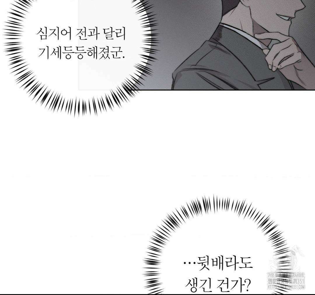 그럼에도 불구한 13화 68