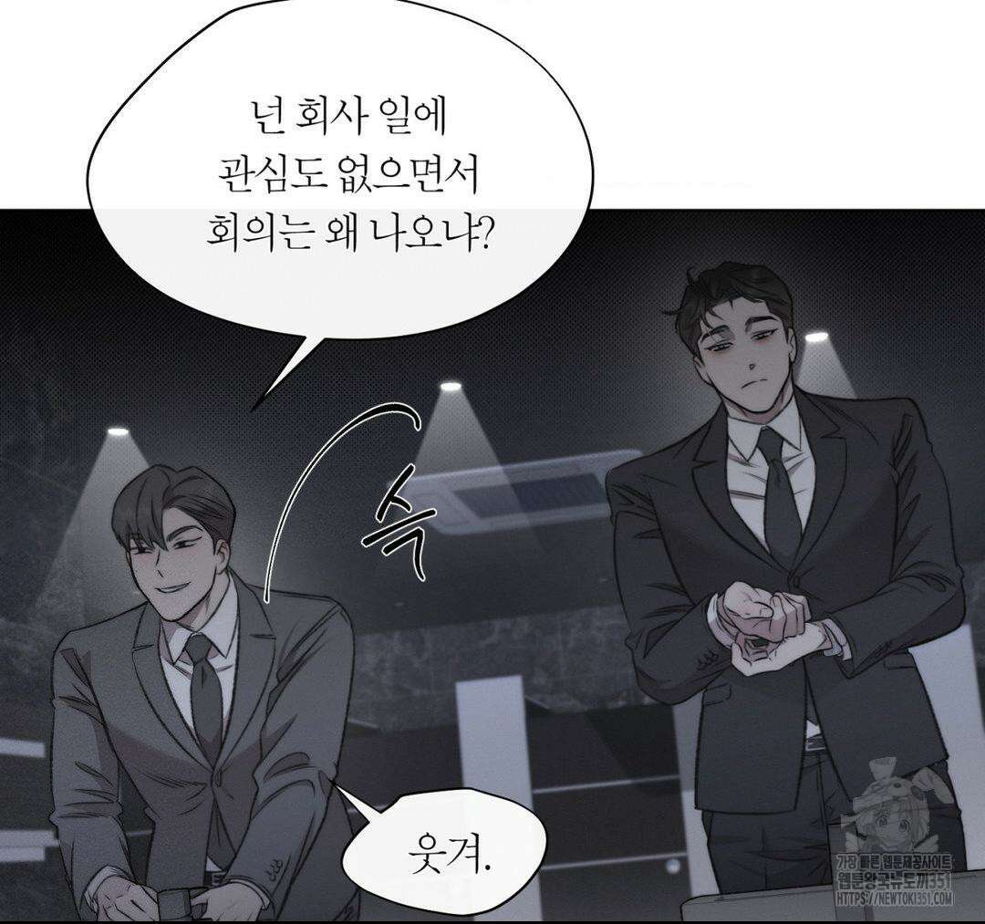 그럼에도 불구한 13화 73