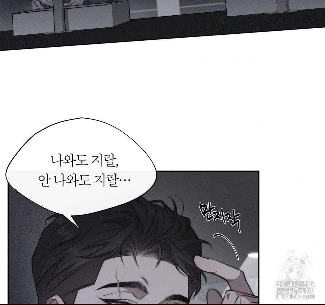 그럼에도 불구한 13화 74