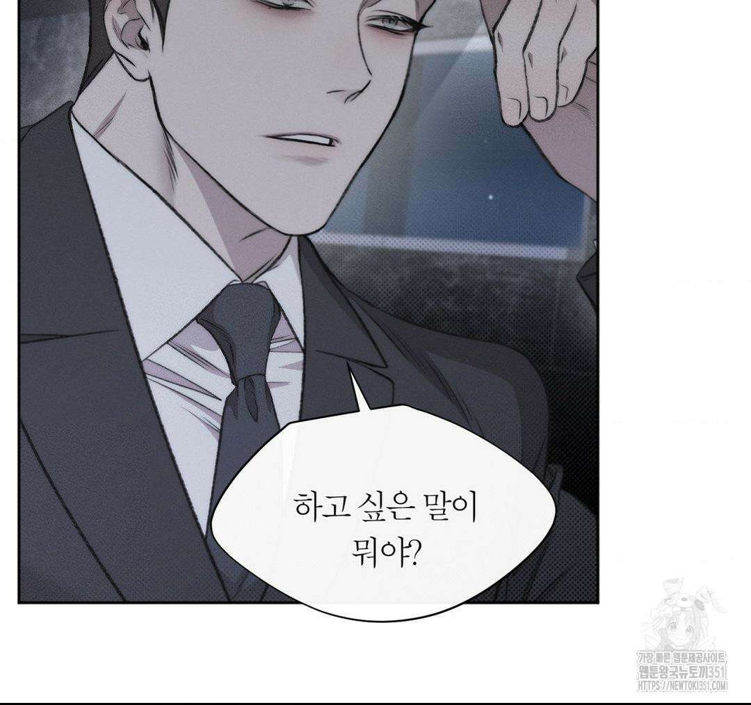 그럼에도 불구한 13화 75