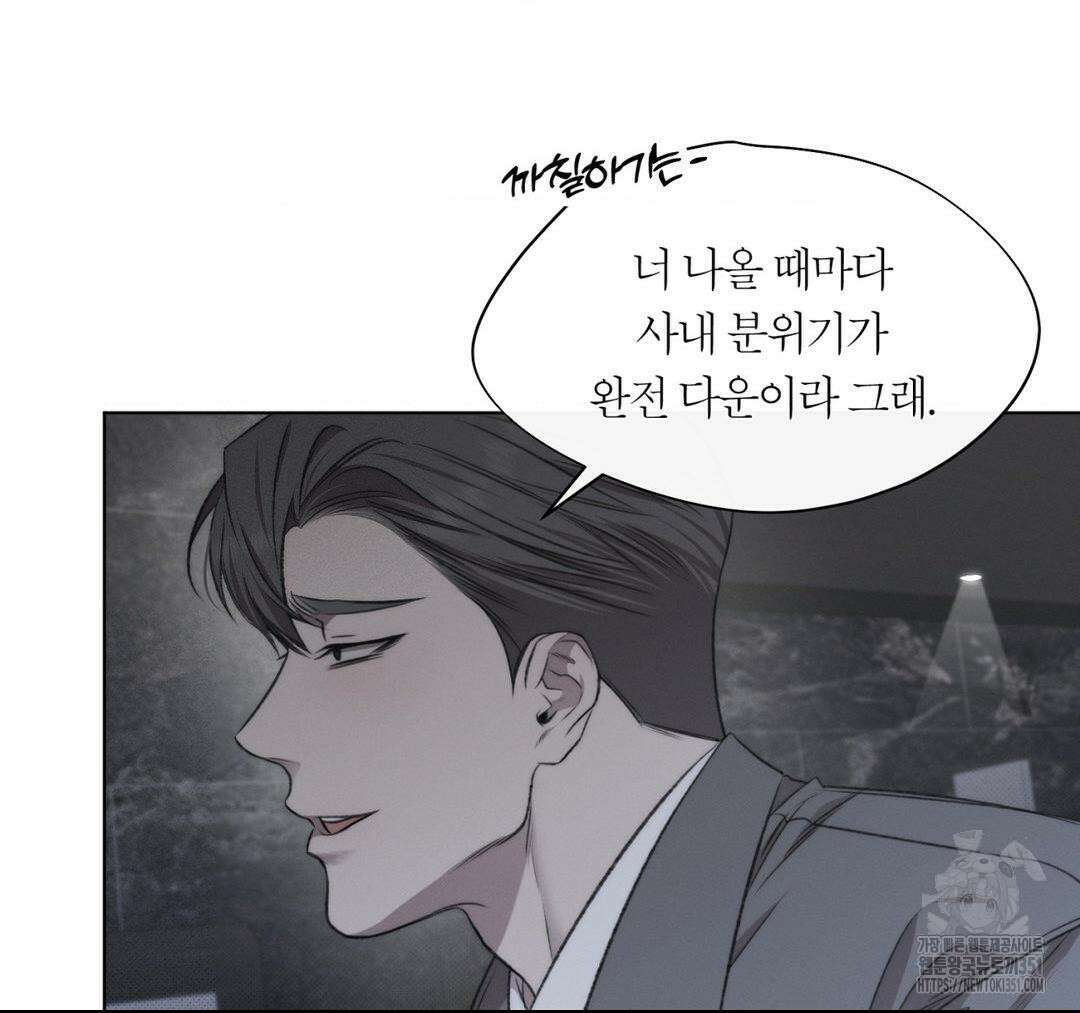 그럼에도 불구한 13화 76