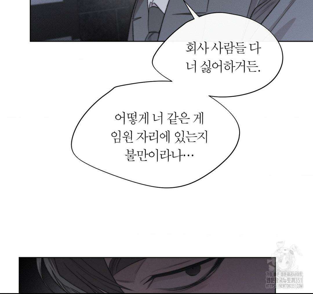 그럼에도 불구한 13화 77