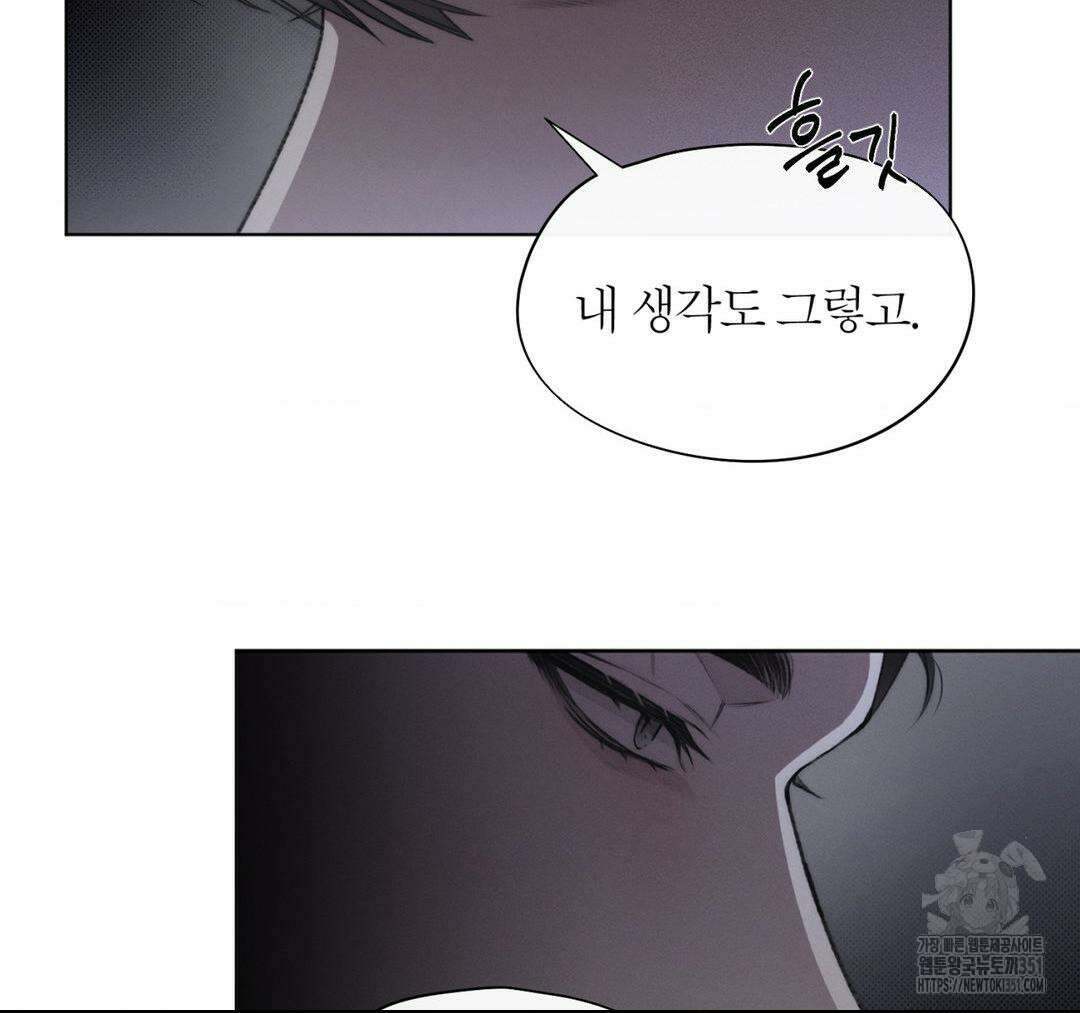 그럼에도 불구한 13화 78