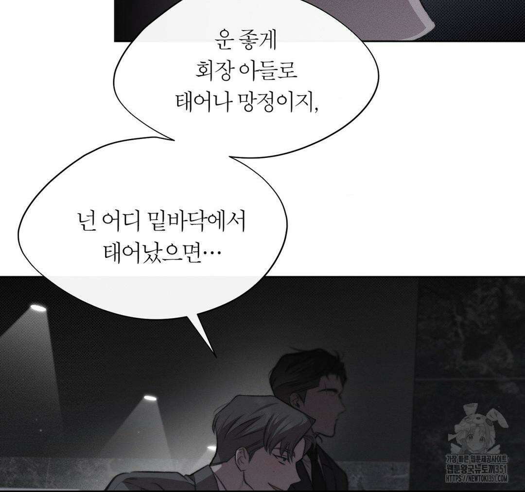 그럼에도 불구한 13화 79