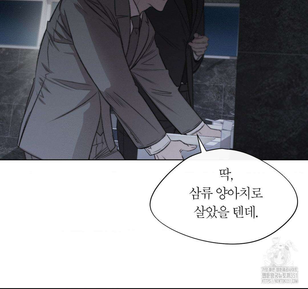 그럼에도 불구한 13화 80