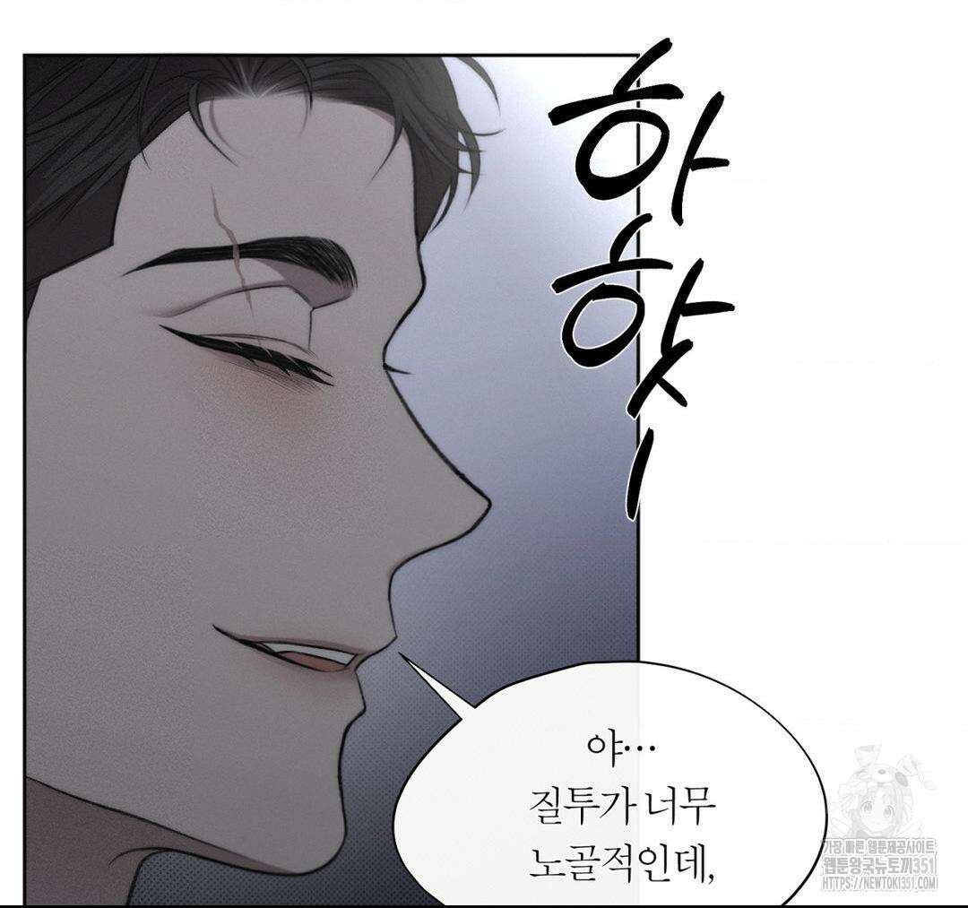 그럼에도 불구한 13화 81