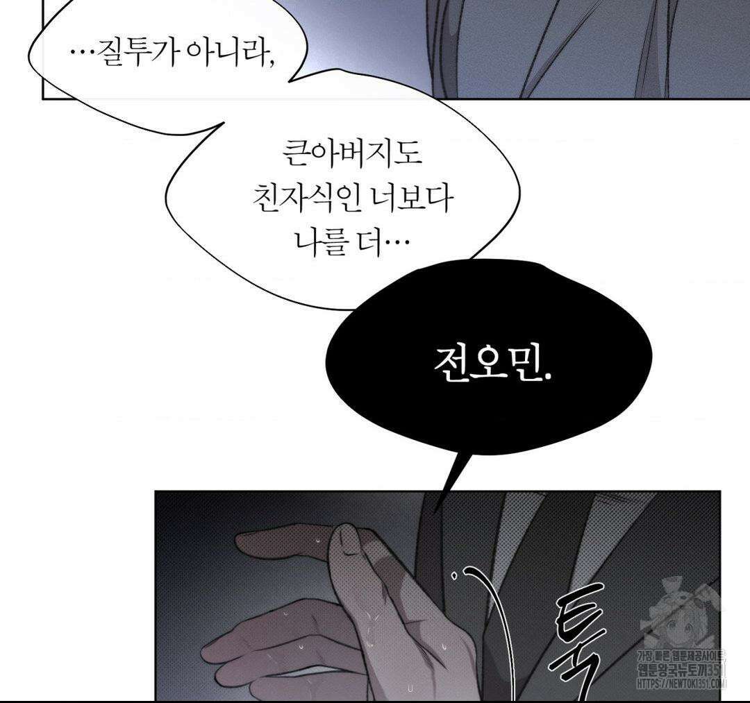 그럼에도 불구한 13화 83