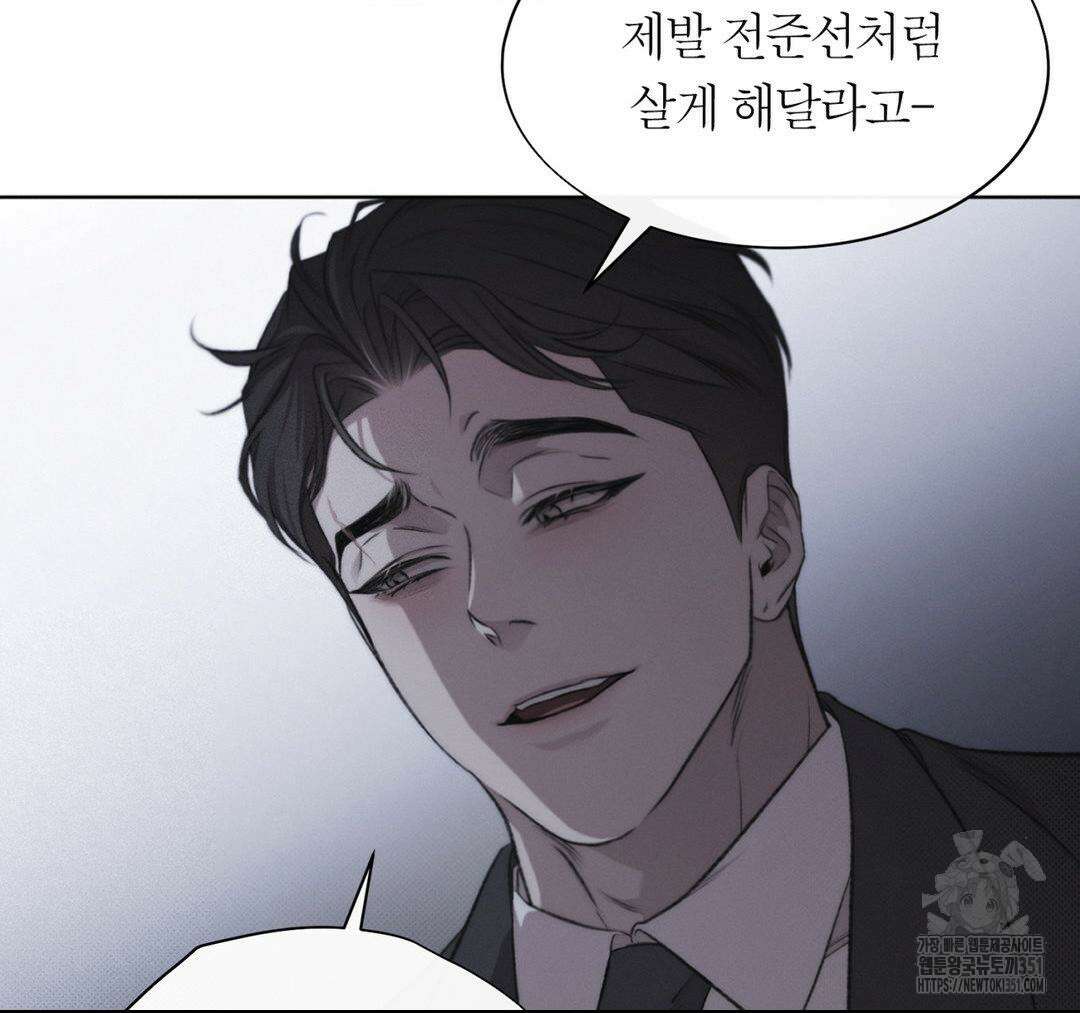 그럼에도 불구한 13화 86
