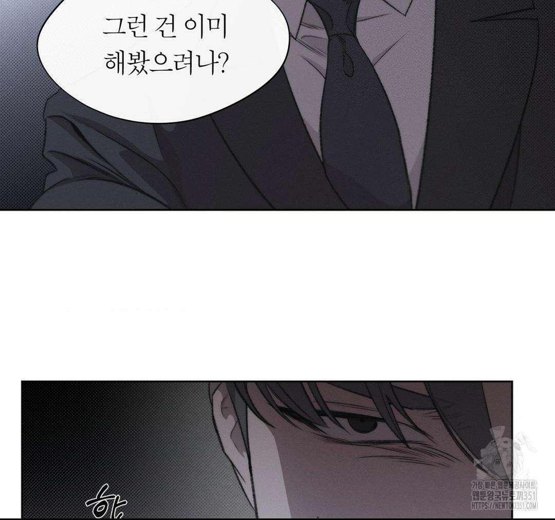 그럼에도 불구한 13화 87