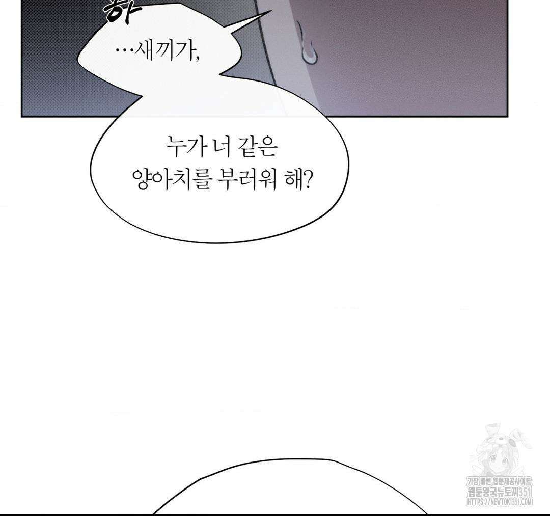 그럼에도 불구한 13화 88