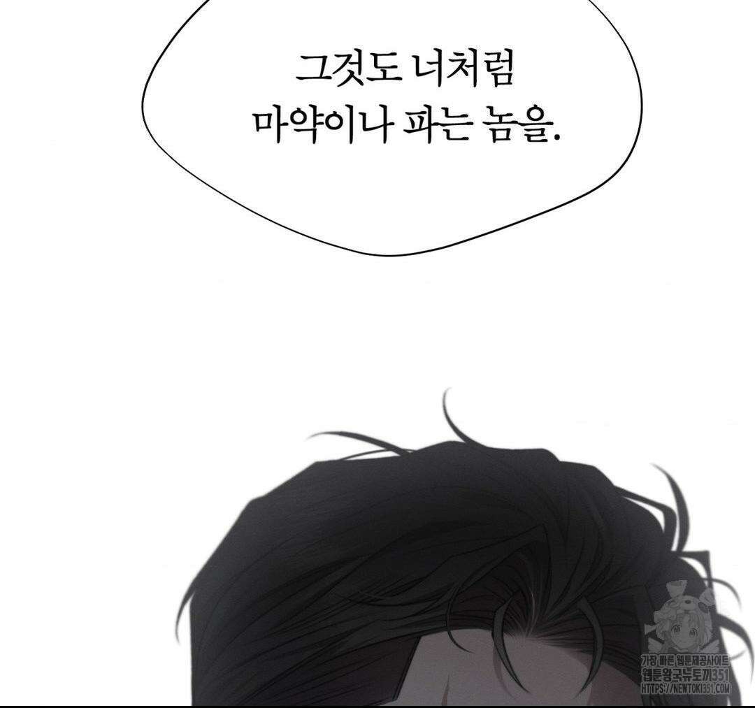 그럼에도 불구한 13화 89
