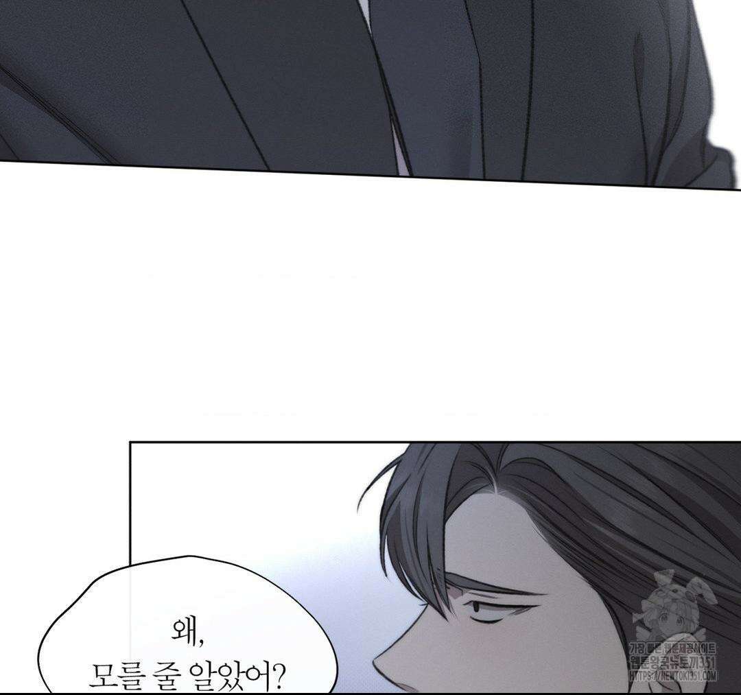 그럼에도 불구한 13화 91
