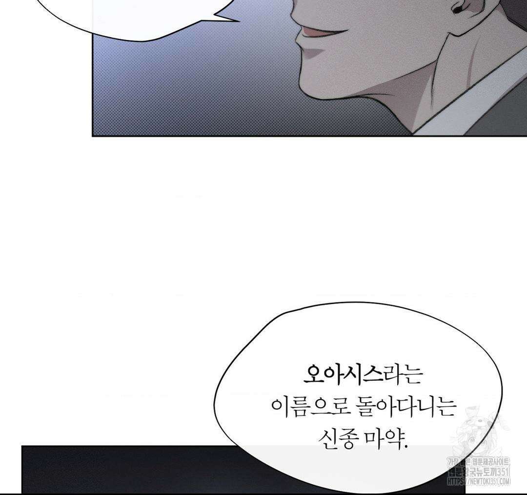 그럼에도 불구한 13화 92