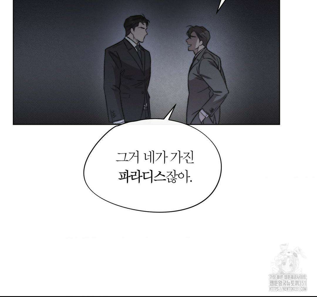 그럼에도 불구한 13화 93