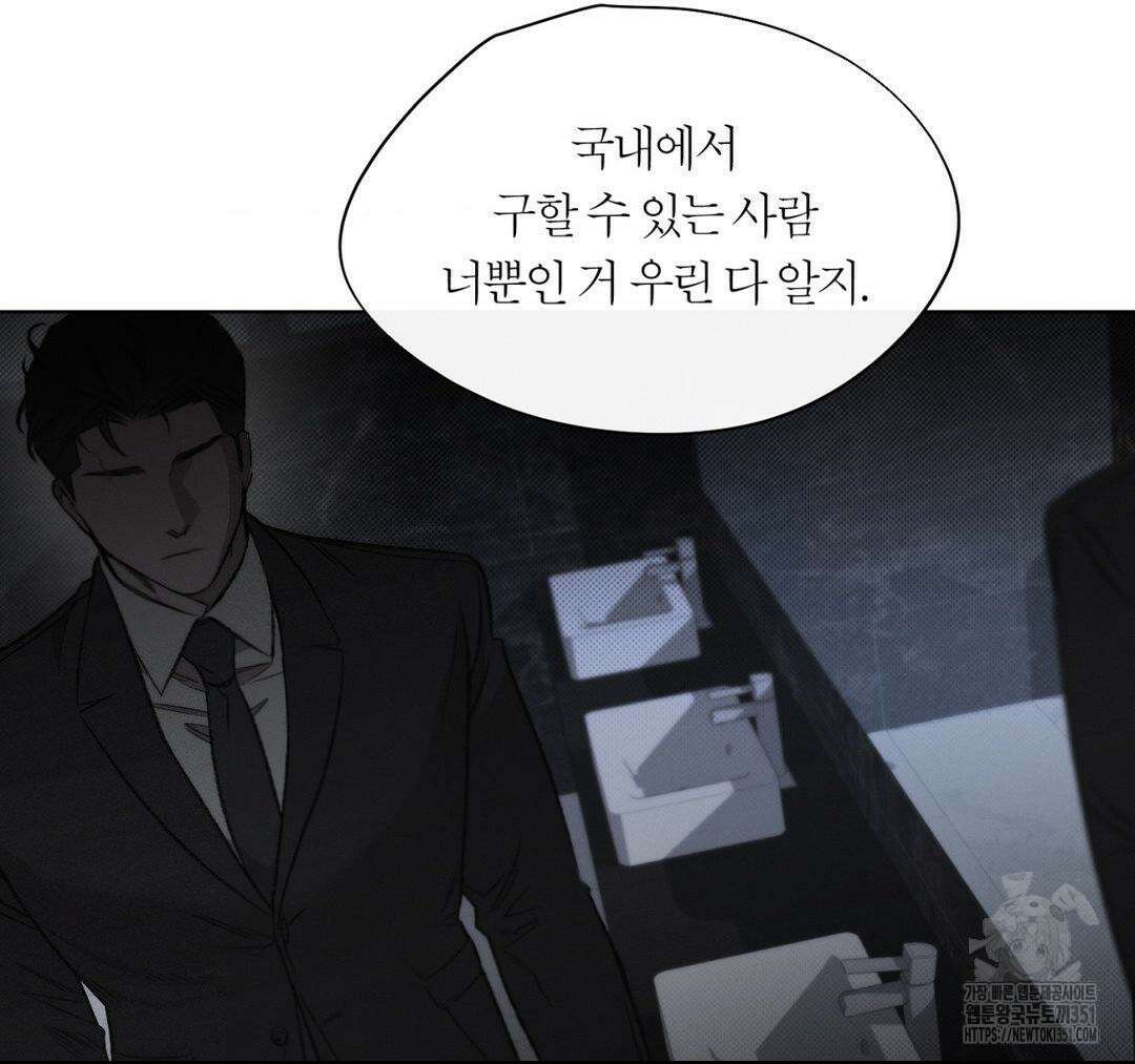 그럼에도 불구한 13화 94