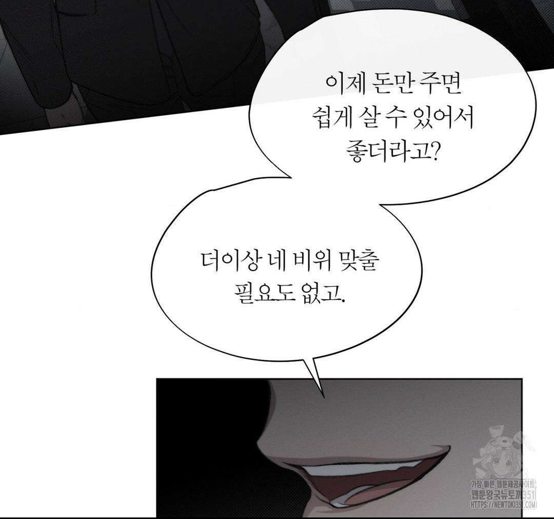 그럼에도 불구한 13화 95